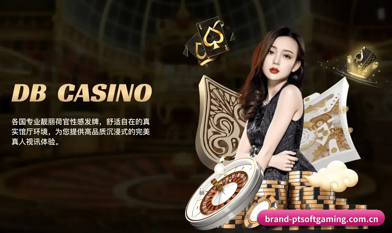 模块化服务矩阵，按项目与竞技维度科学分类（PLAYTECH）
